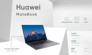 لپ تاپ هوآوی huawei matebook b3-520